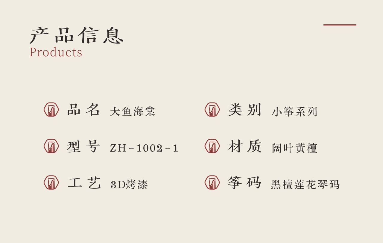 中弘古筝 大鱼海棠 产品图 2