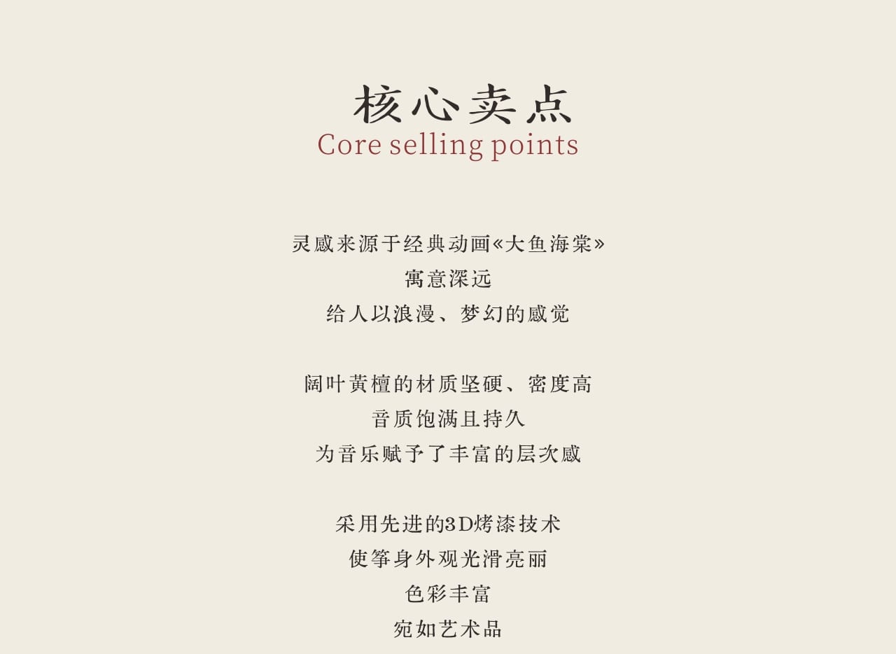 中弘古筝 大鱼海棠 产品图 4