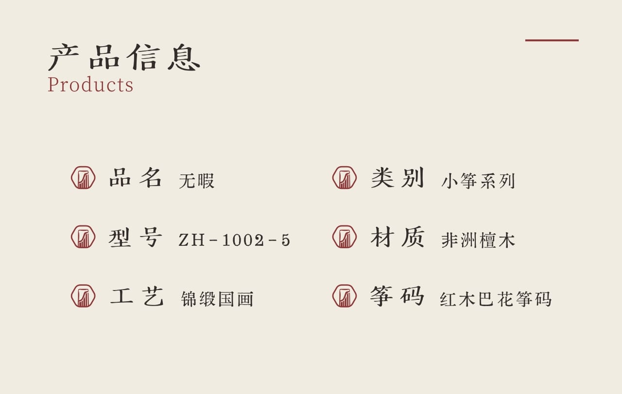中弘古筝 无暇 产品图 2