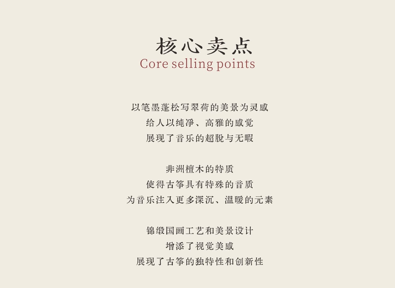 中弘古筝 无暇 产品图 4