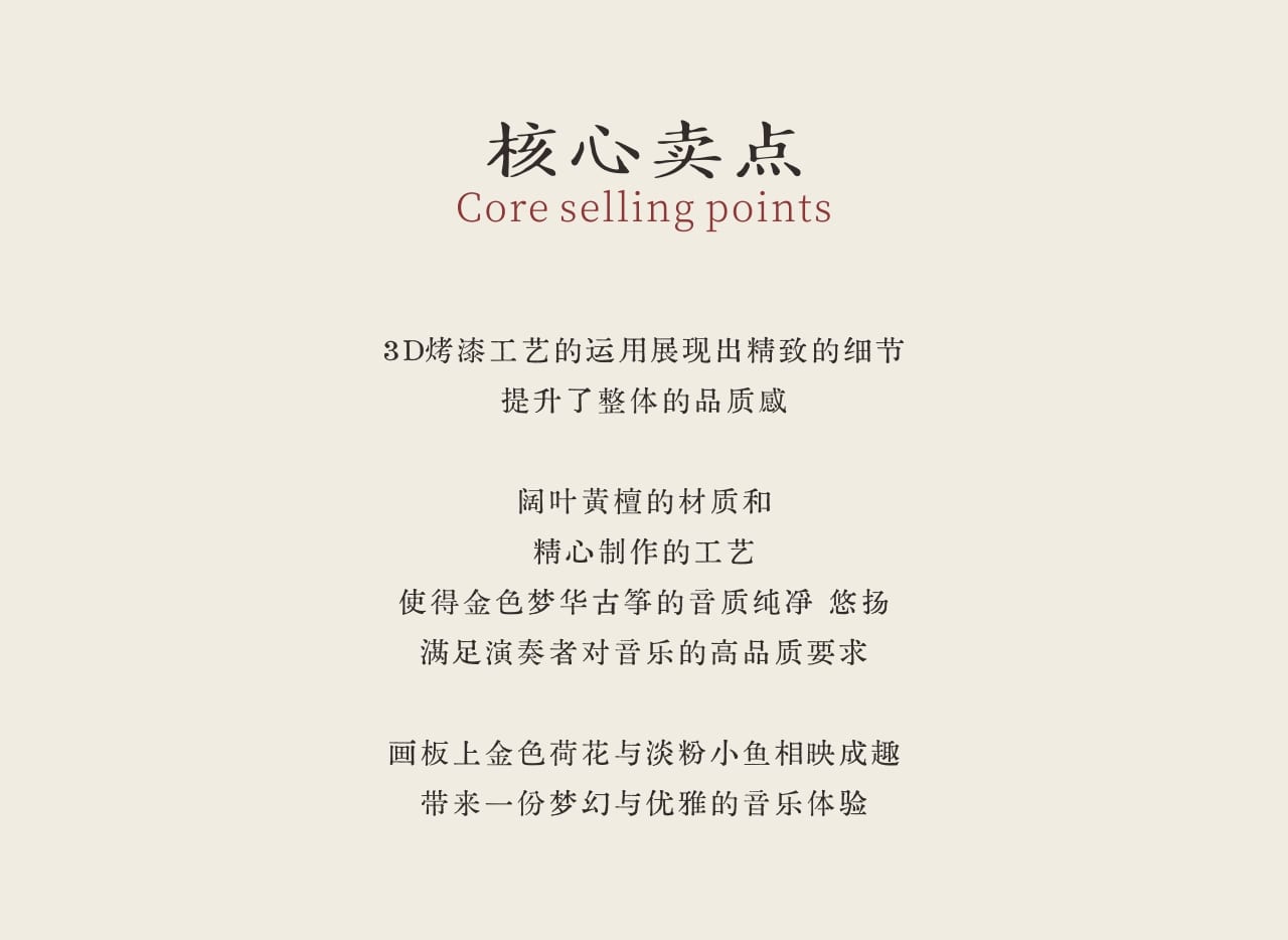 中弘古筝 金色梦华 产品图 4