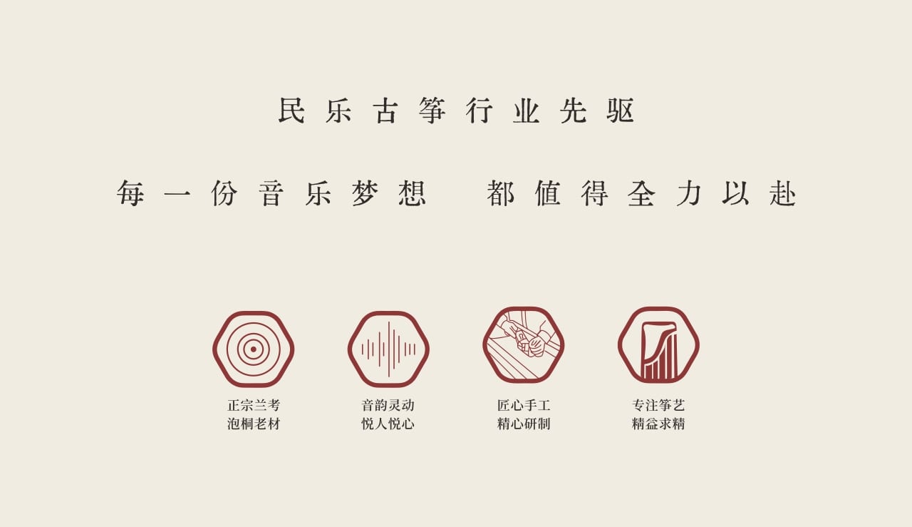 中弘古筝 金色梦华 产品图 6