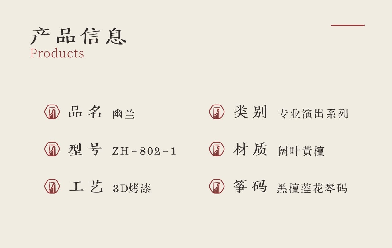 ZHONGHONG GUZHENG Hidden Orchid — image 2