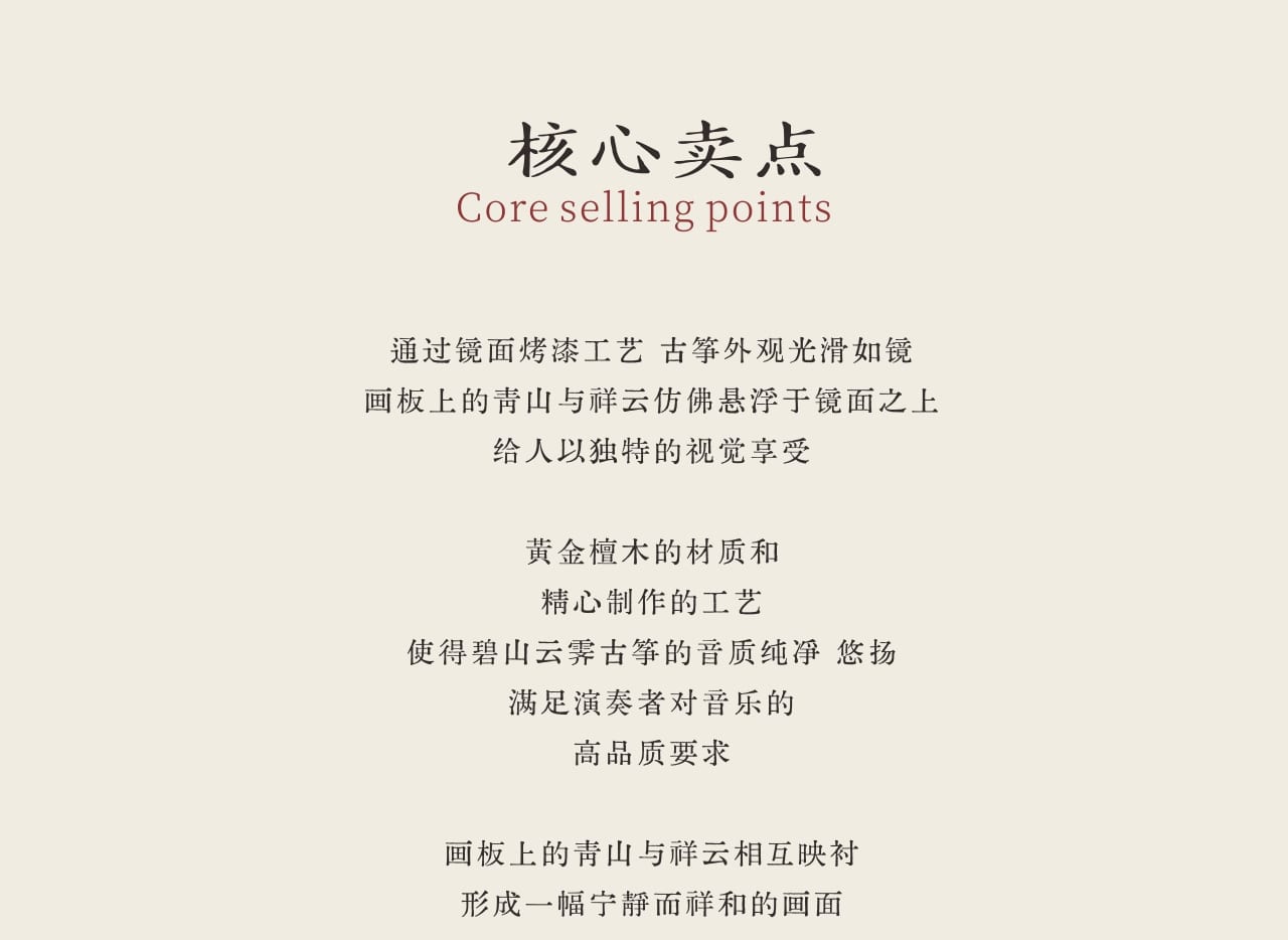 中弘古筝 碧山云霁 产品图 4