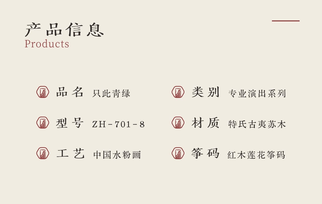 ZHONGHONG GUZHENG Only This Green — image 2