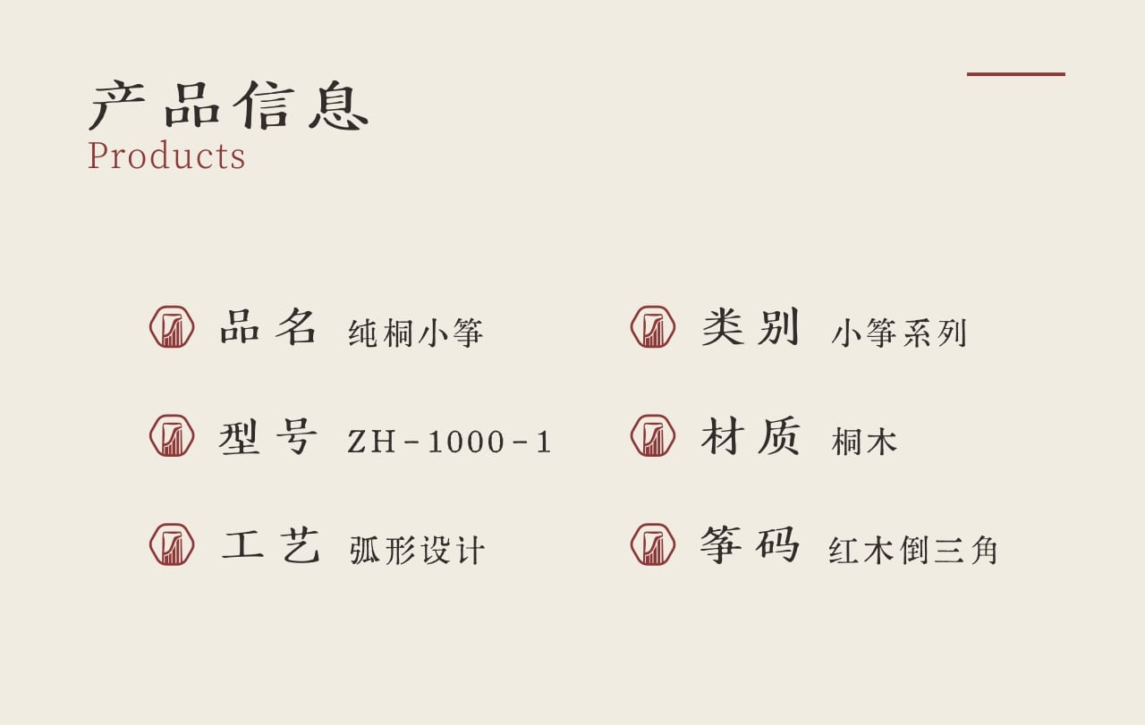 中弘古筝 纯桐小筝 产品图 2