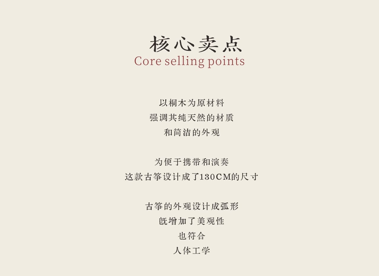 中弘古筝 纯桐小筝 产品图 4
