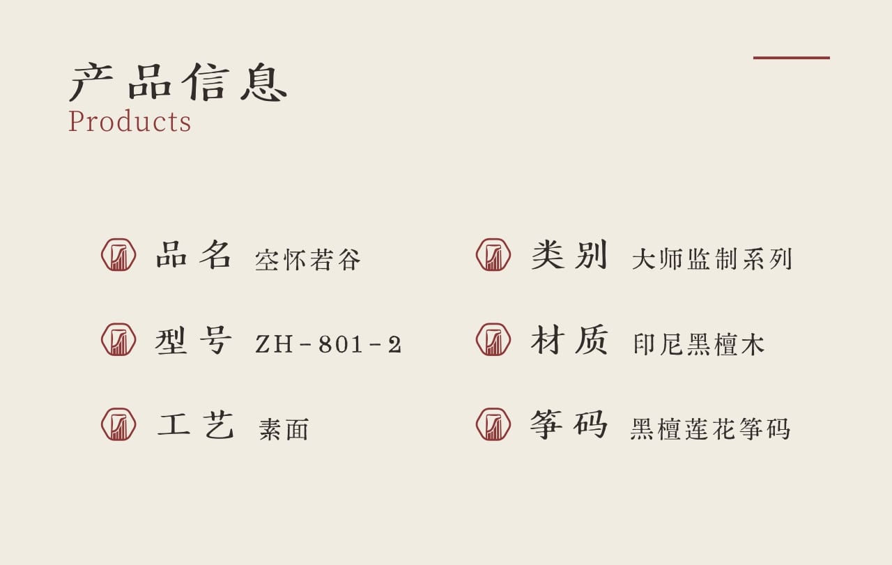 中弘古筝 空怀若谷 产品图 2