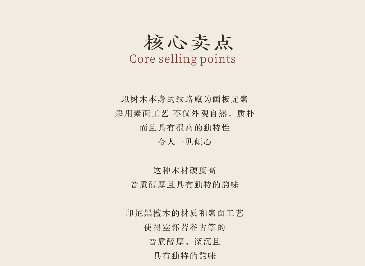 中弘古筝 空怀若谷 产品图 4