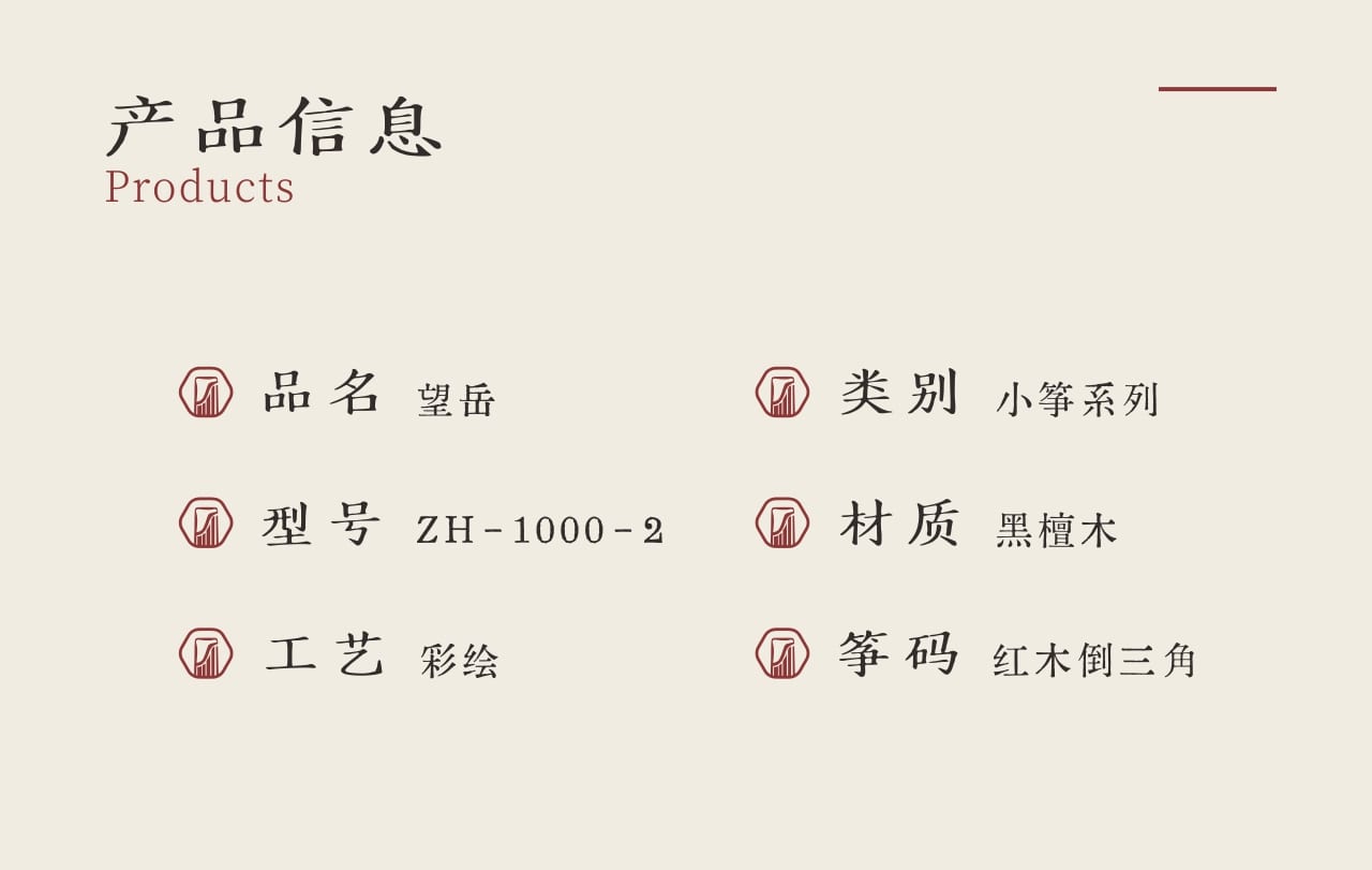 中弘古筝 望岳 产品图 2