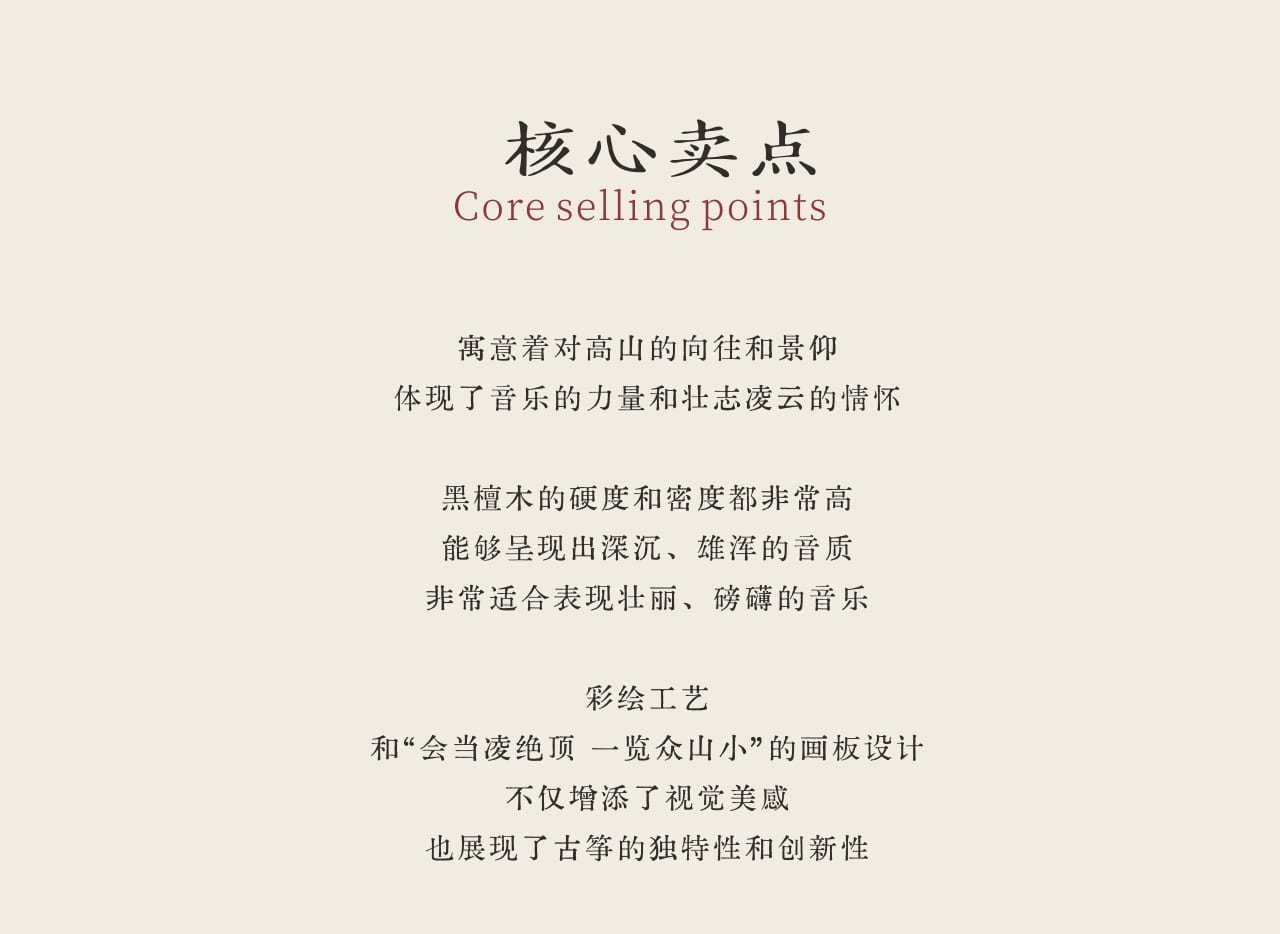 中弘古筝 望岳 产品图 4