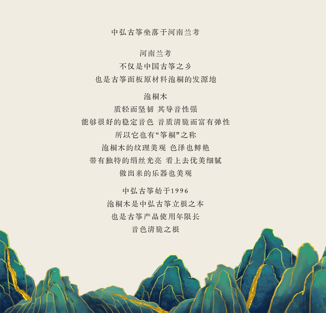 中弘古筝 望岳 产品图 10