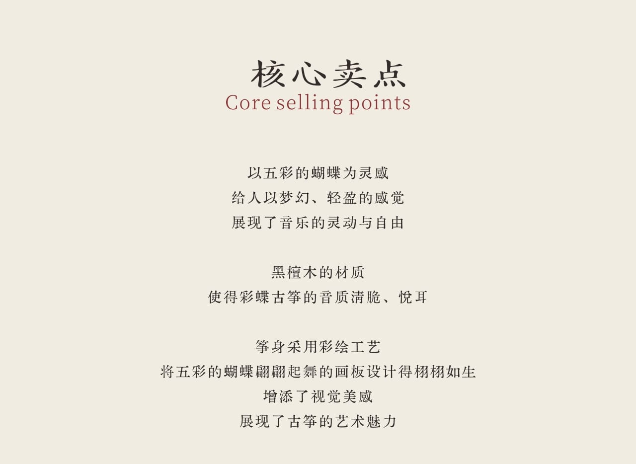 中弘古筝 彩蝶 产品图 4