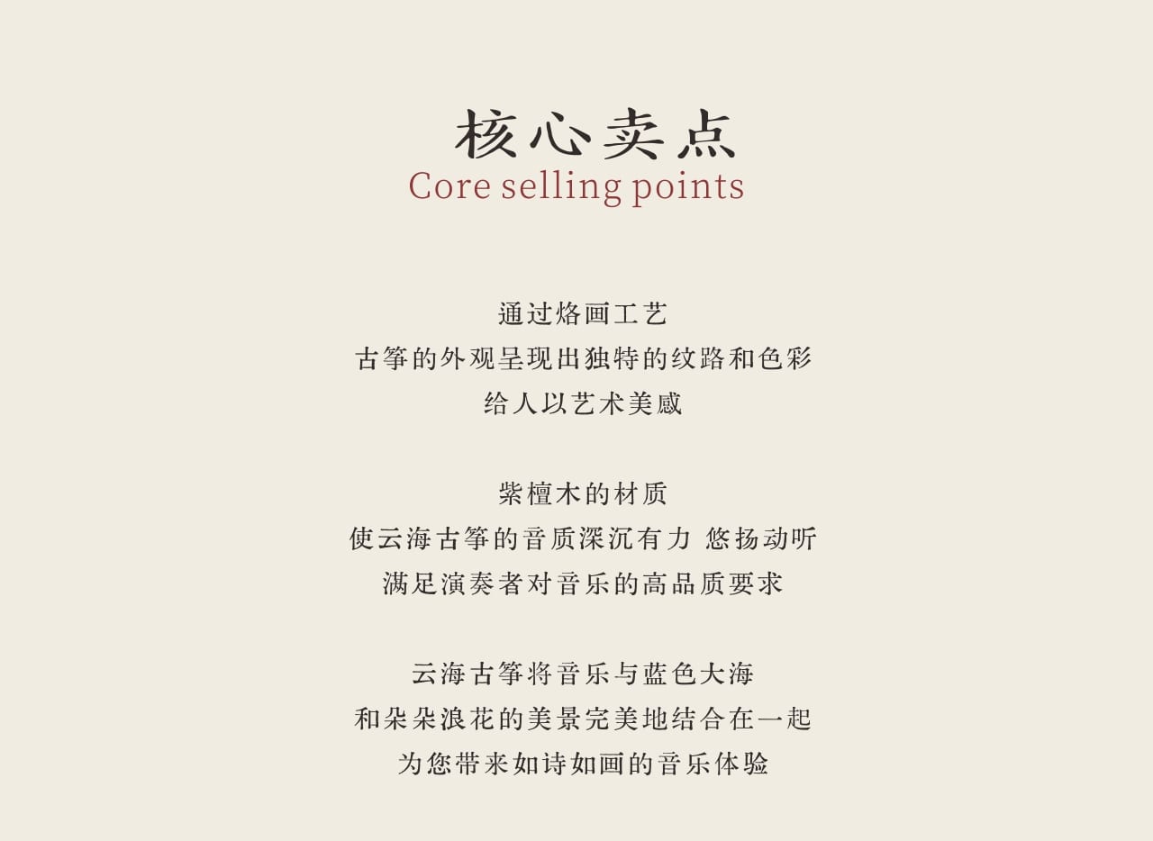 中弘古筝 云海 产品图 4