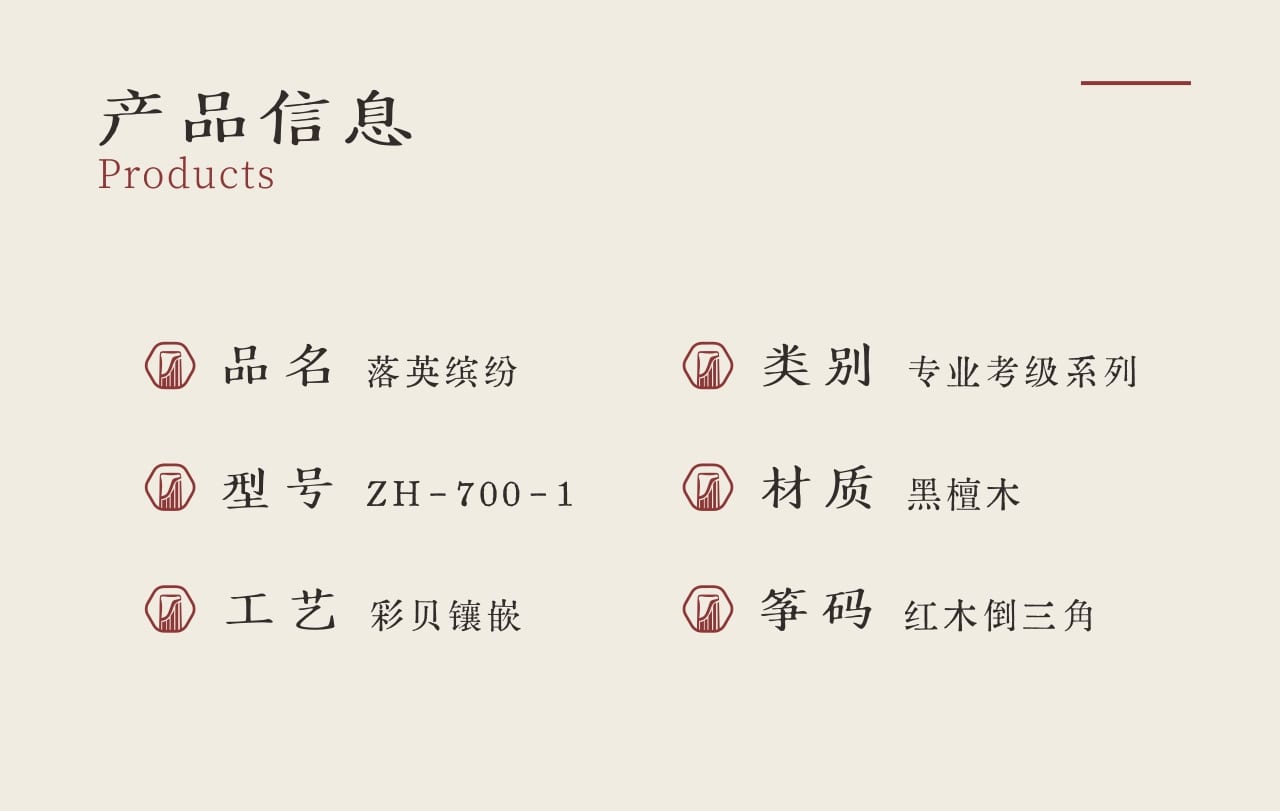 中弘古筝 落英缤纷 产品图 2