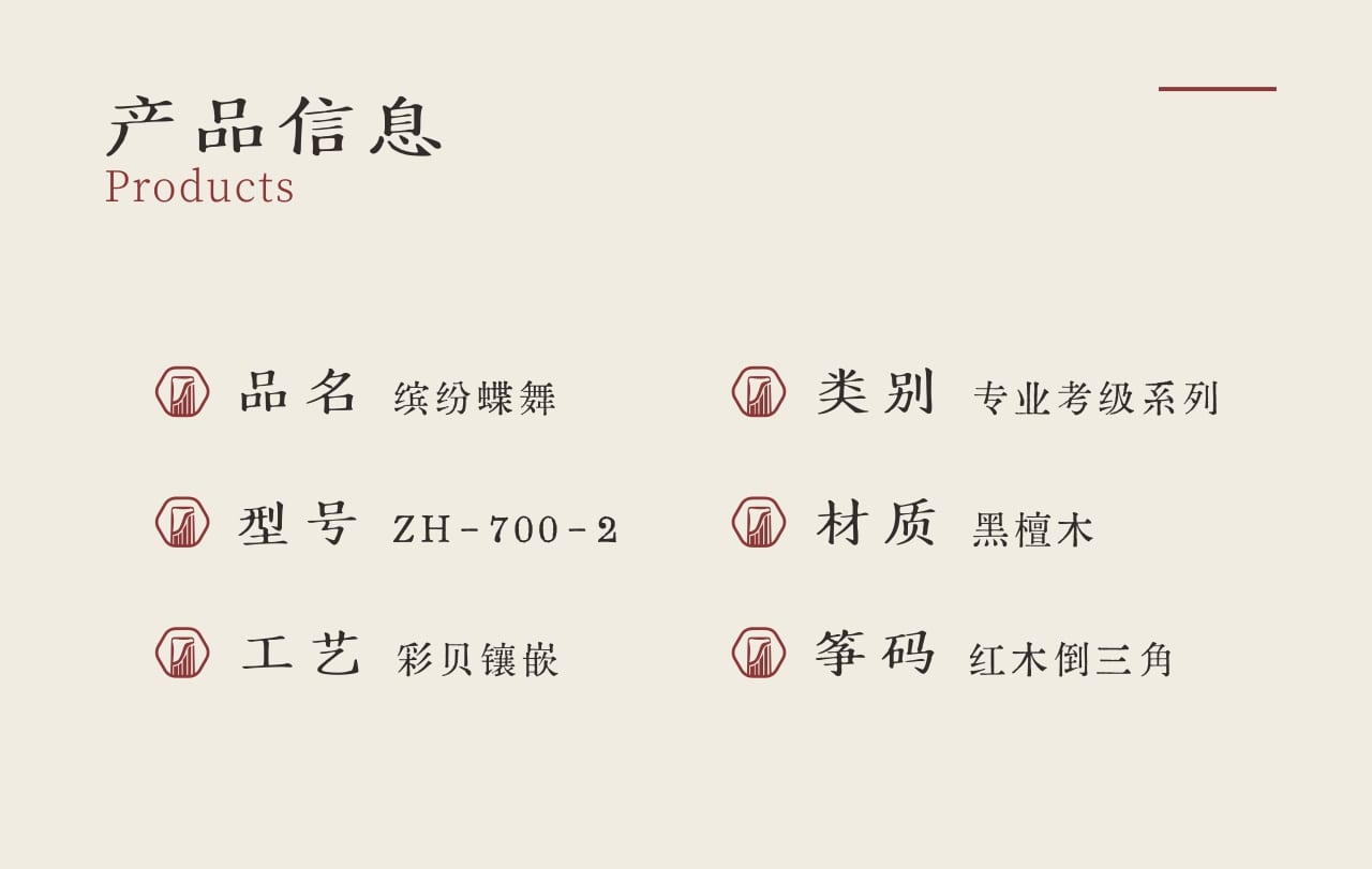 中弘古筝 缤纷蝶舞 产品图 2