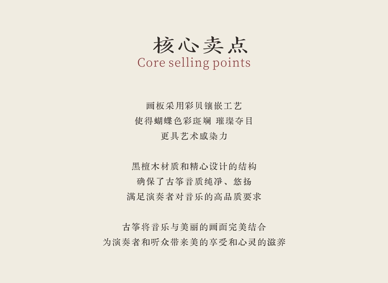 中弘古筝 缤纷蝶舞 产品图 4