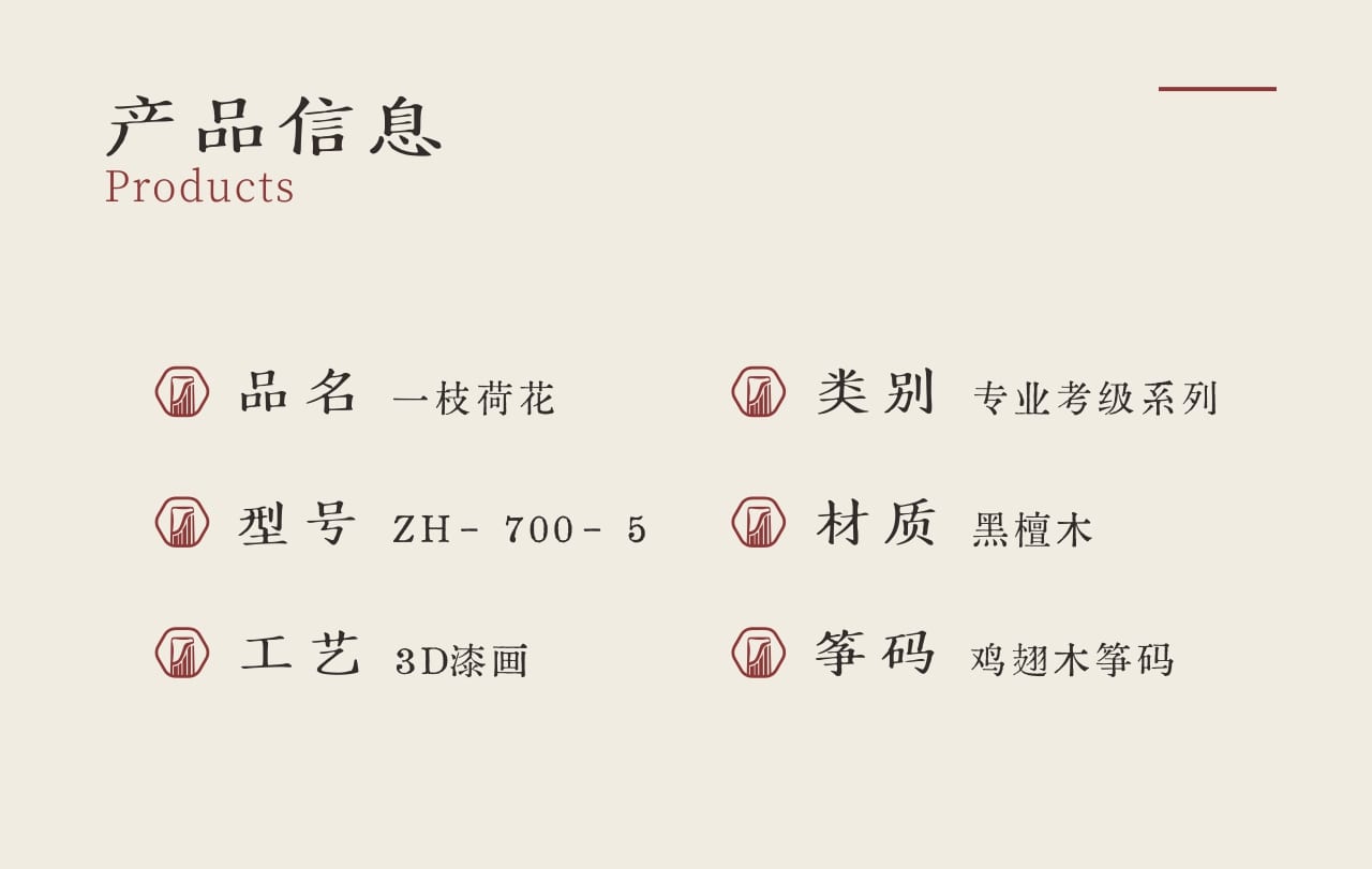 ZHONGHONG GUZHENG A Lotus Stem — image 2
