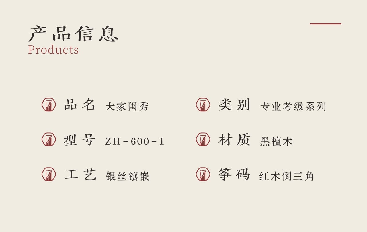 中弘古筝 大家闺秀 产品图 2
