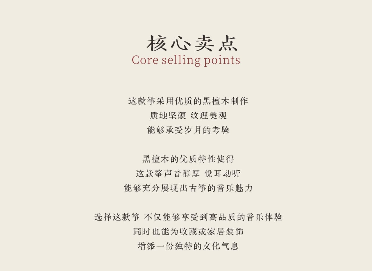 中弘古筝 大家闺秀 产品图 4