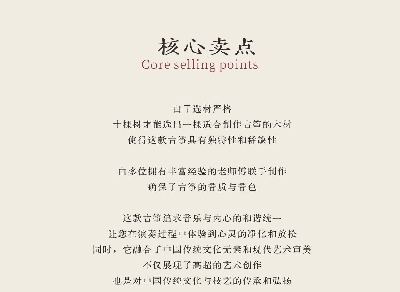 中弘古筝 禅音 产品图 4