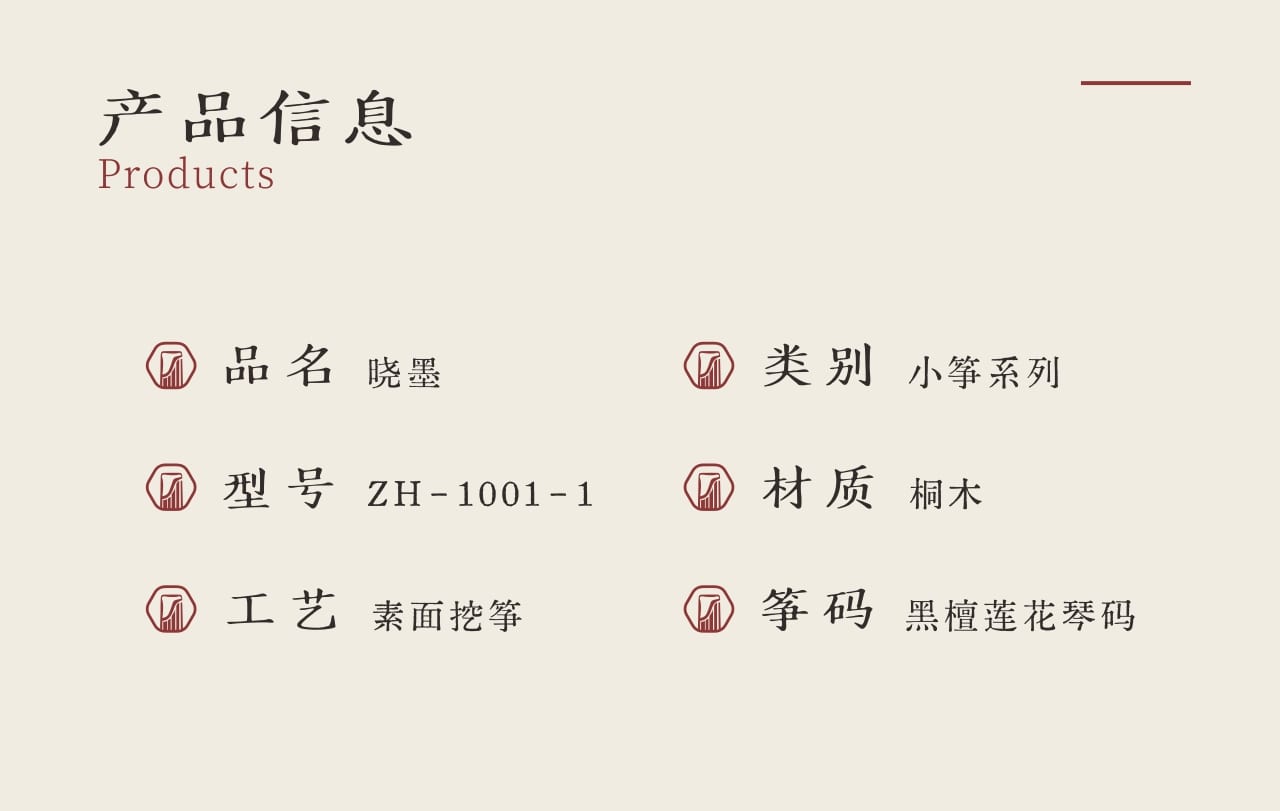 中弘古筝 晓墨 产品图 2