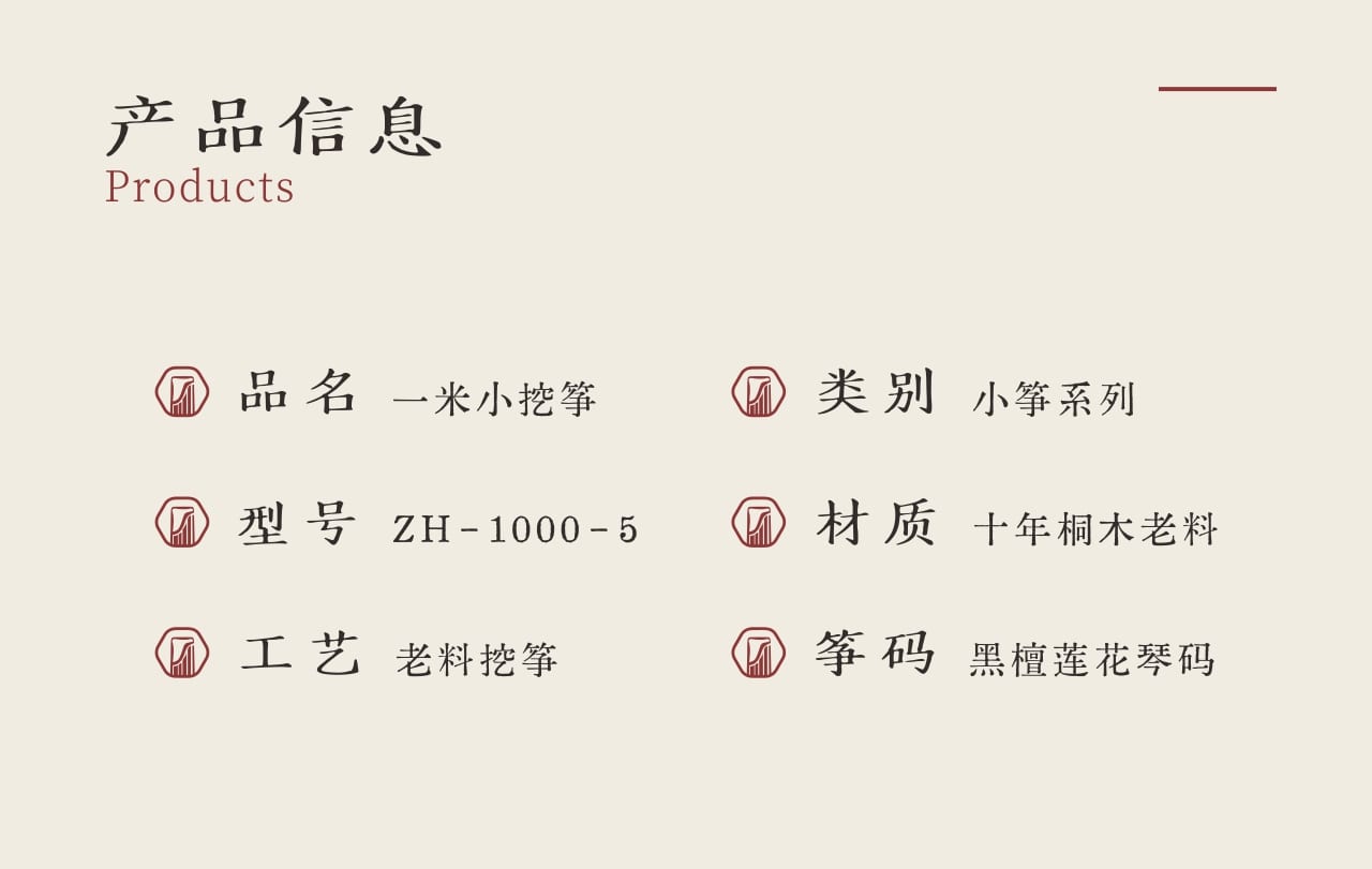中弘古筝 1米小挖筝 产品图 2