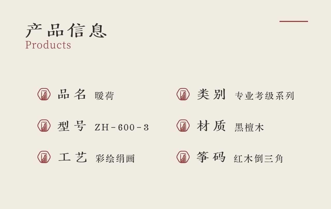 中弘古筝 暖荷 产品图 2