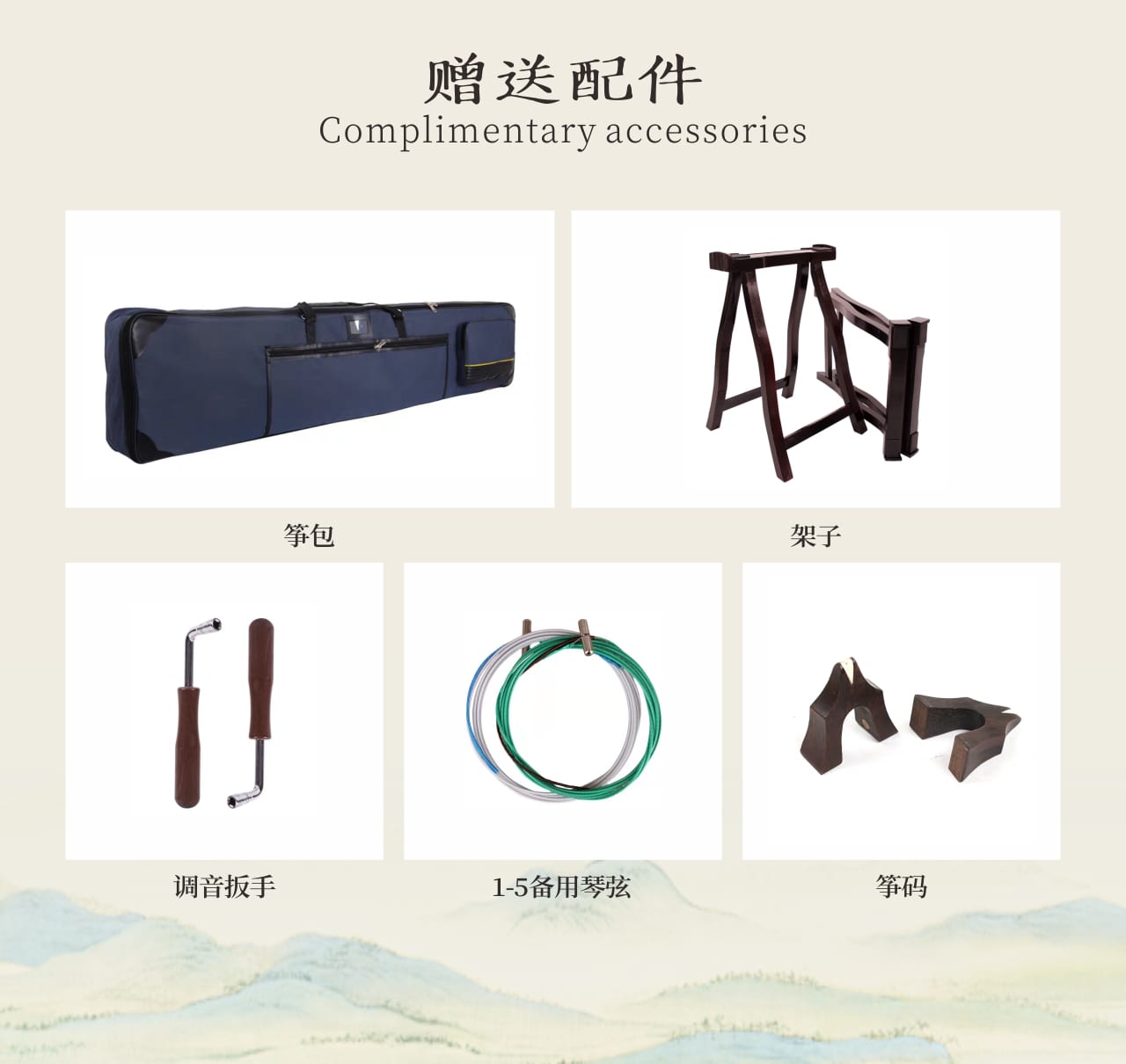 中弘古筝 暖荷 产品图 7