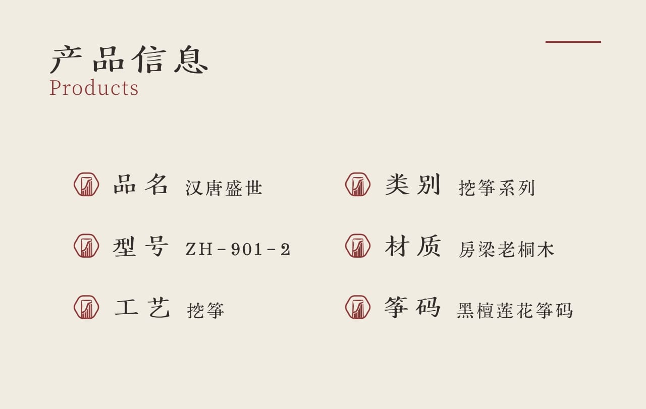 ZHONGHONG GUZHENG Han-Tang Splendour — image 2