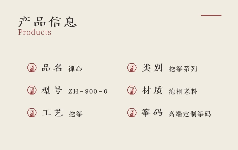 中弘古筝 禅心 产品图 2