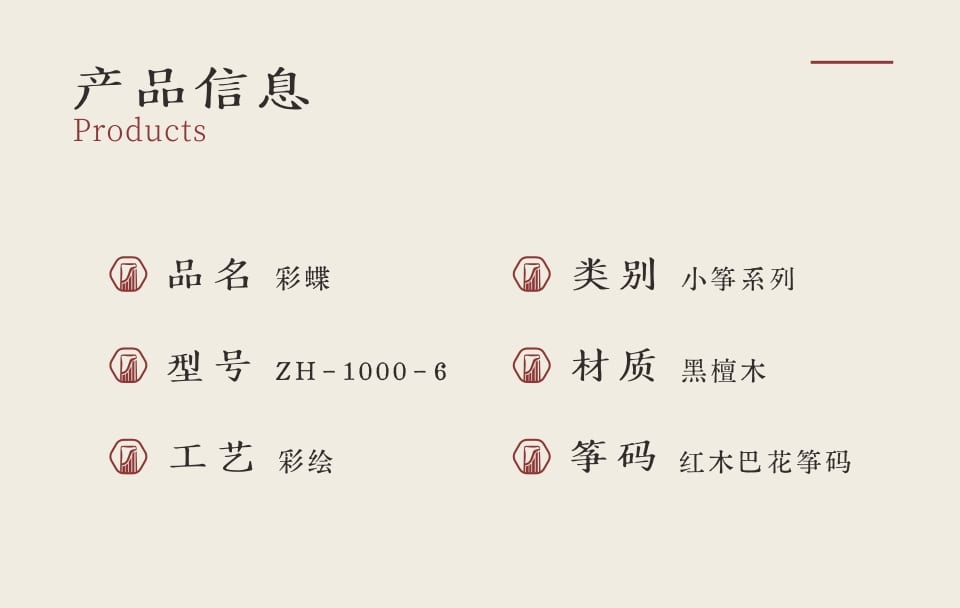 中弘古筝 彩蝶 产品图 2