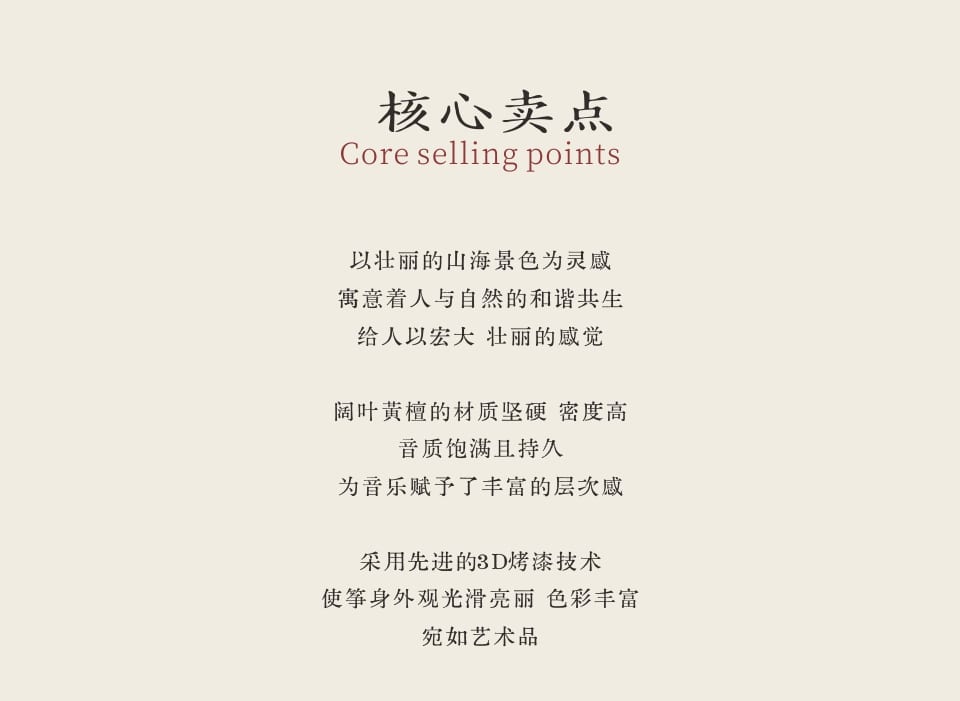 中弘古筝 山海情 产品图 4