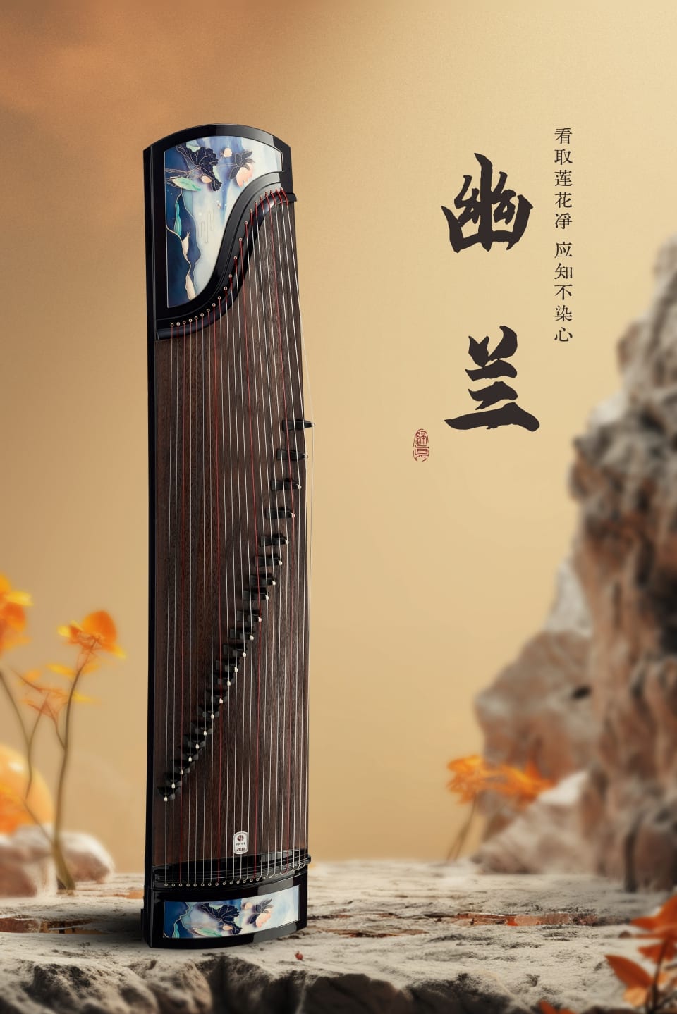 ZHONGHONG GUZHENG Hidden Orchid — image 1