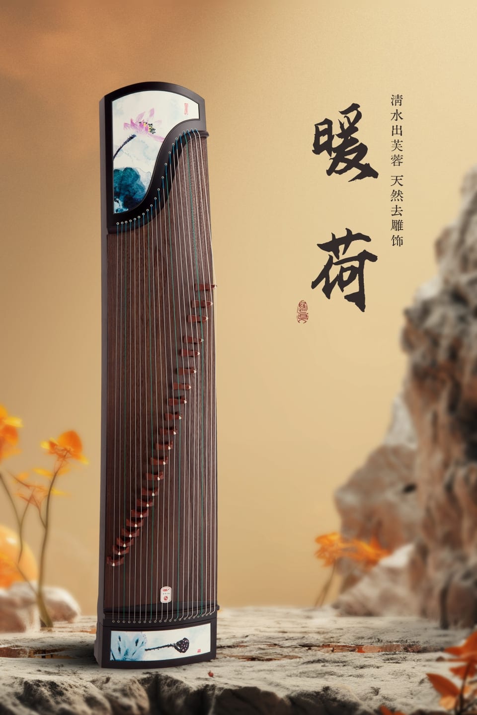 中弘古筝 暖荷 产品图 1