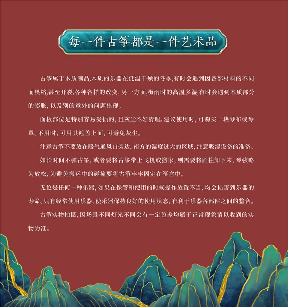 中弘古筝 云裳 产品图 11