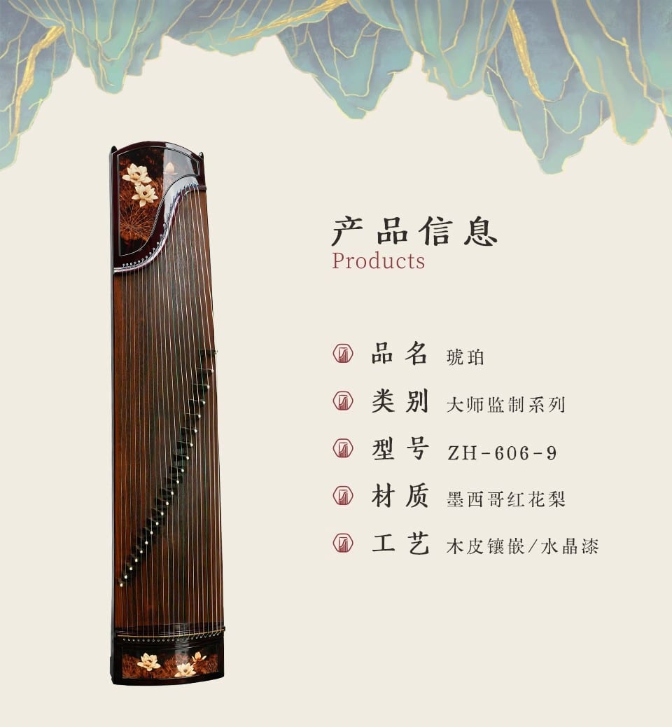 中弘古筝 琥珀 产品图 1