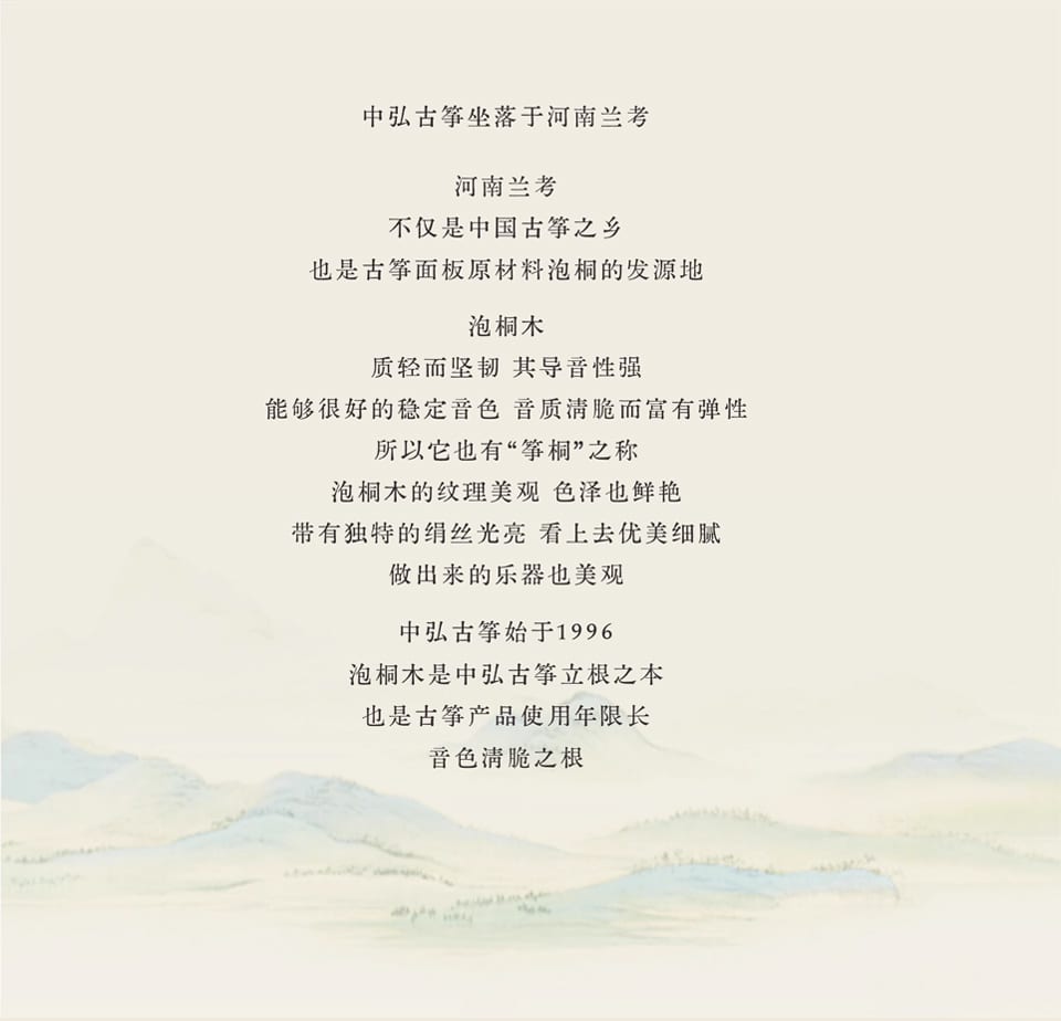 中弘古筝 至言 产品图 6