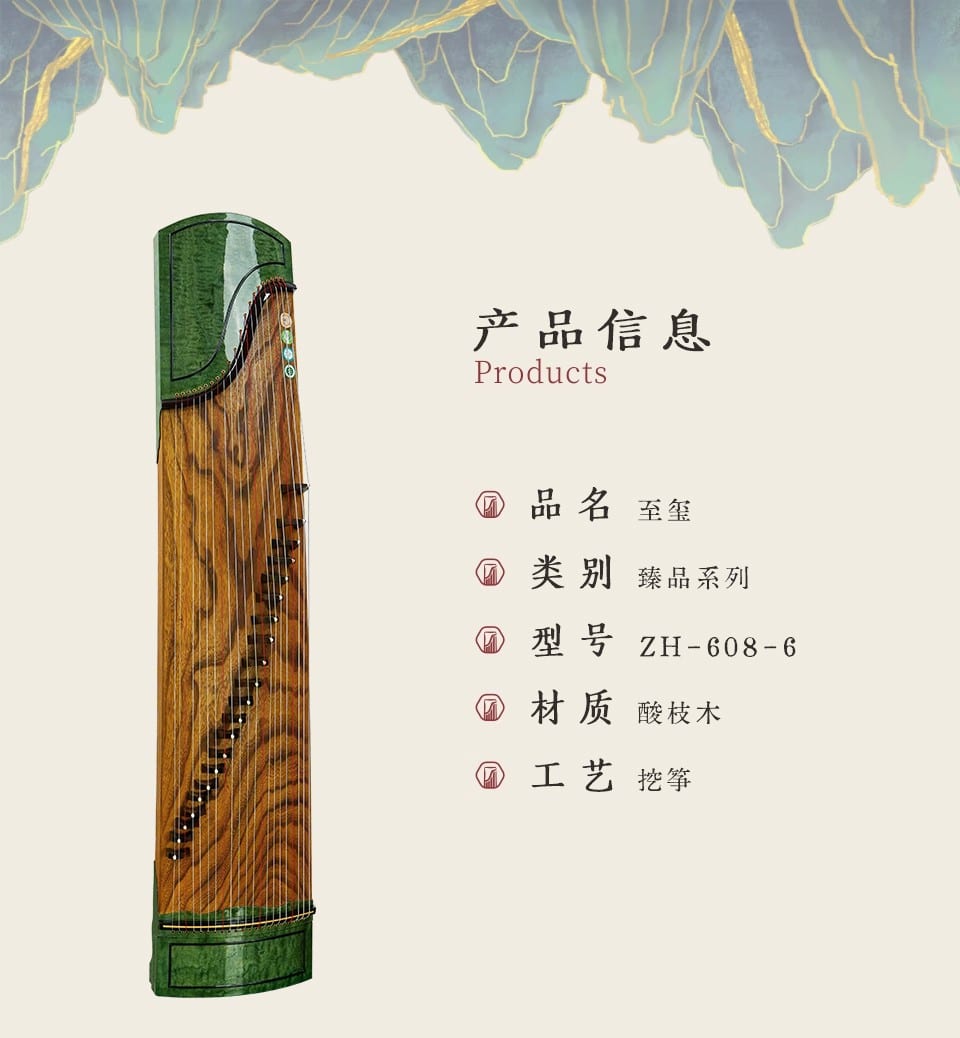 ZHONGHONG GUZHENG Zhixi — image 1
