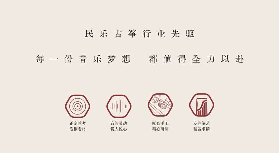 中弘古筝 琉璃 产品图 4