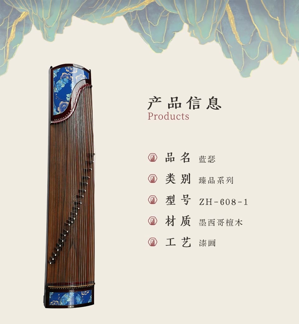 中弘古筝 蓝瑟 产品图 1