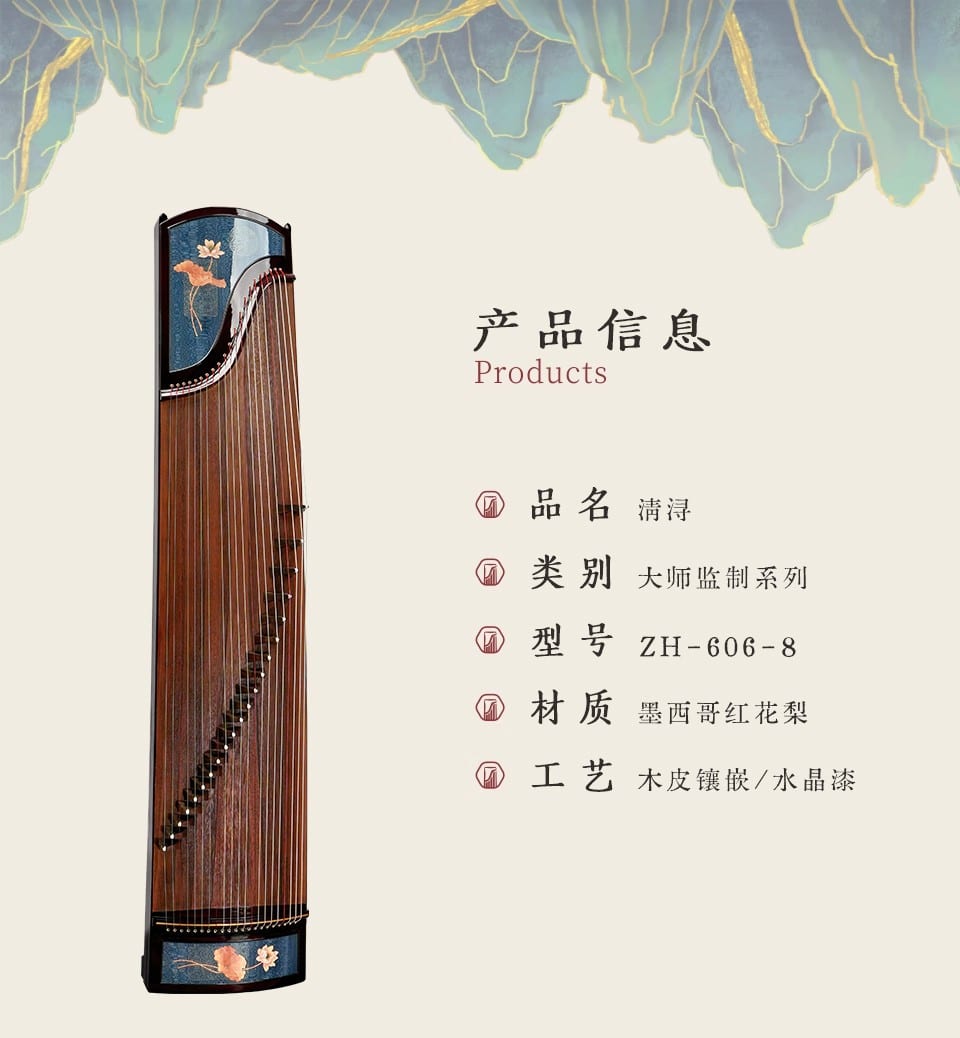 中弘古筝 清浔 产品图 1