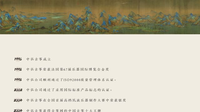 中弘古筝资质荣誉